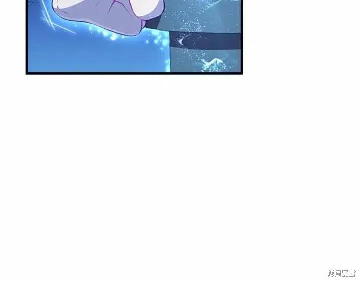 《重生小公主生存法则》第66话 第84页