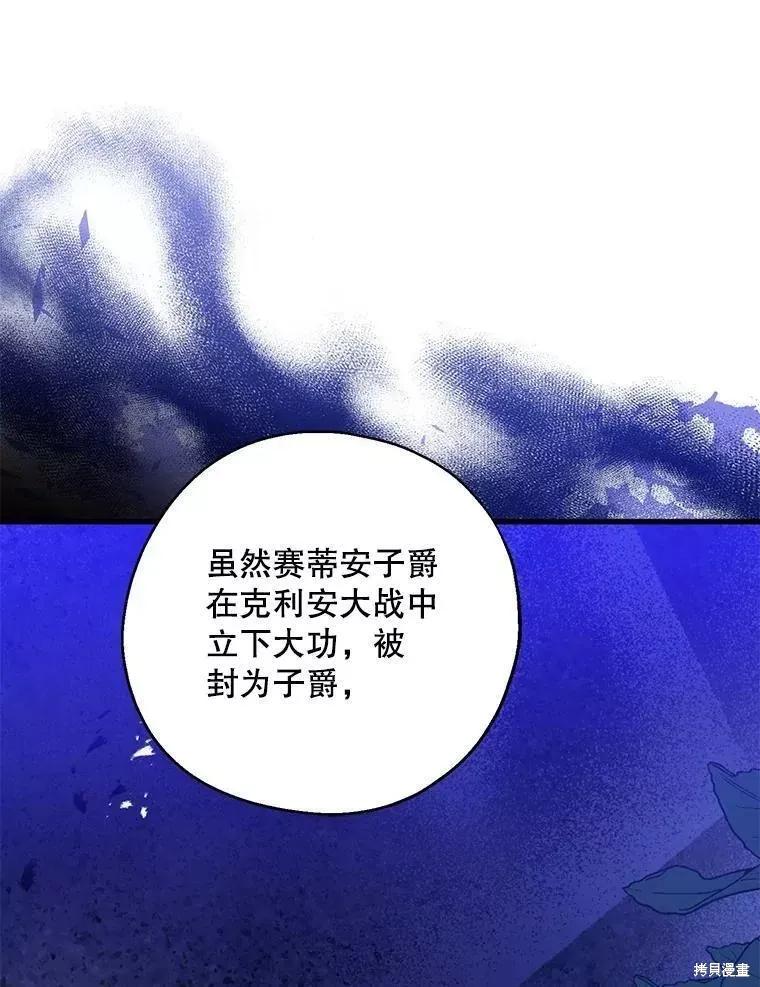 《请张嘴，金汤勺来了》第59话 第18页
