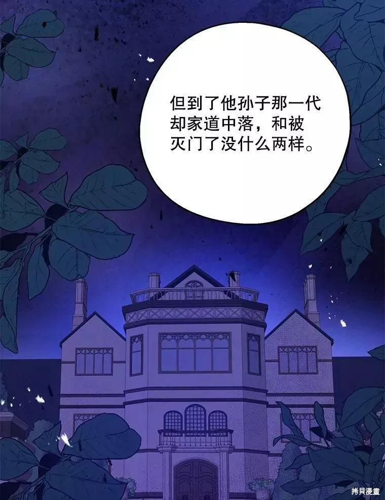 《请张嘴，金汤勺来了》第59话 第19页