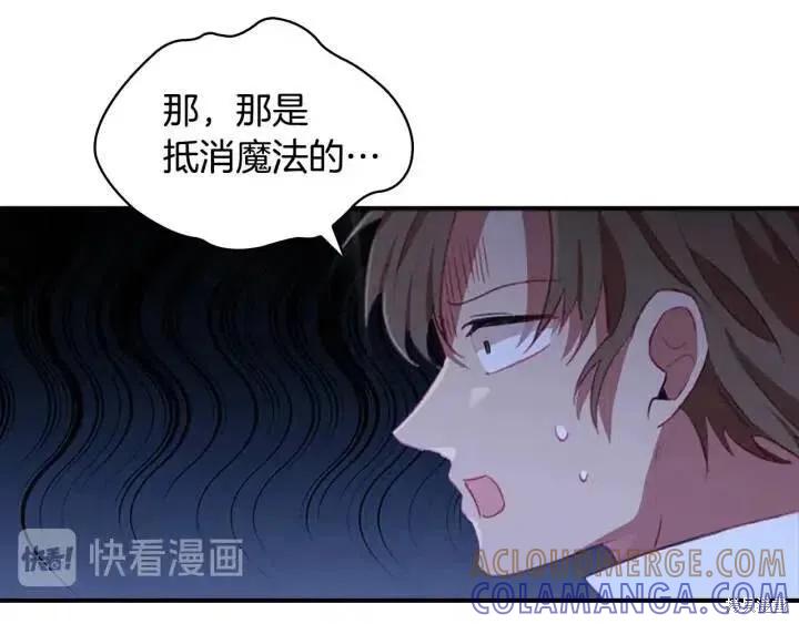 《重生小公主生存法则》第66话 第29页