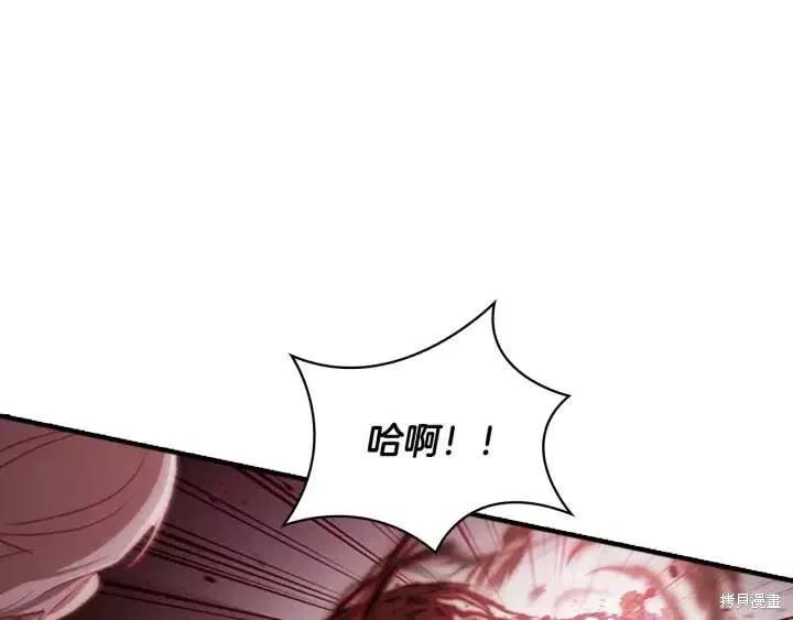 《重生小公主生存法则》第66话 第16页