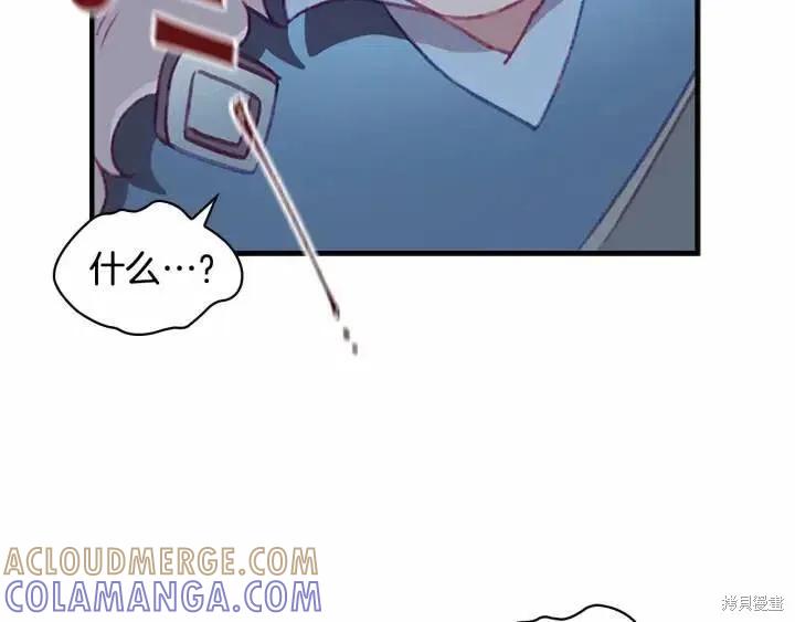 《重生小公主生存法则》第66话 第121页