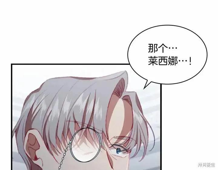 《重生小公主生存法则》第66话 第126页
