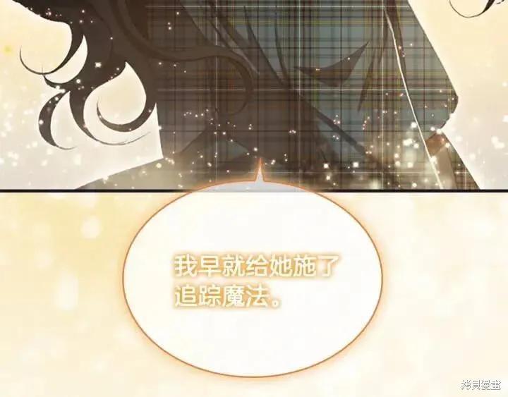 《重生小公主生存法则》第66话 第134页