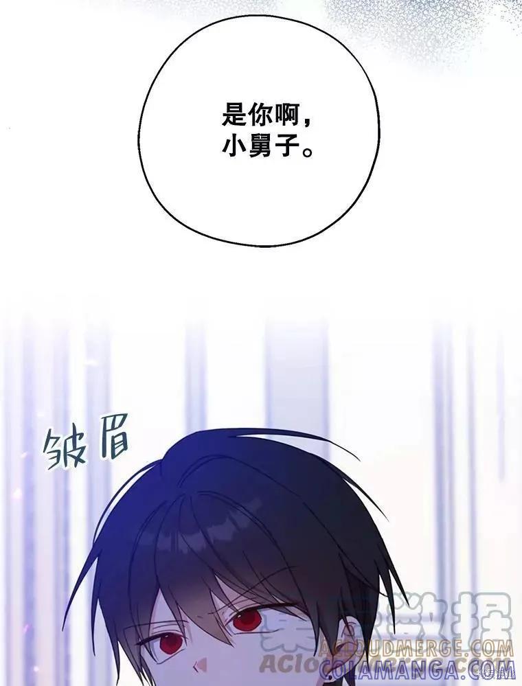 《请张嘴，金汤勺来了》第59话 第5页