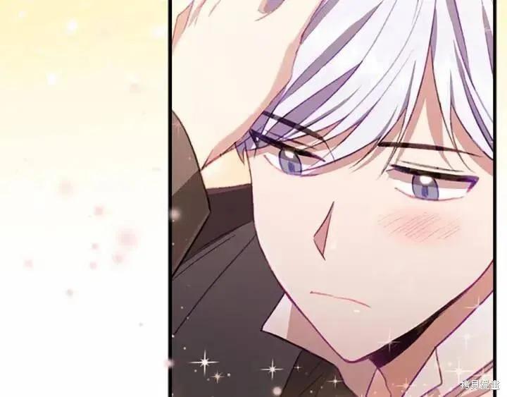 《重生小公主生存法则》第66话 第72页