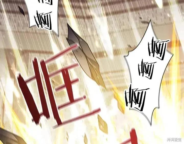 《重生小公主生存法则》第66话 第44页
