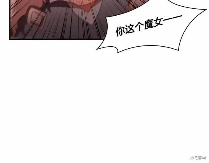 《重生小公主生存法则》第66话 第94页