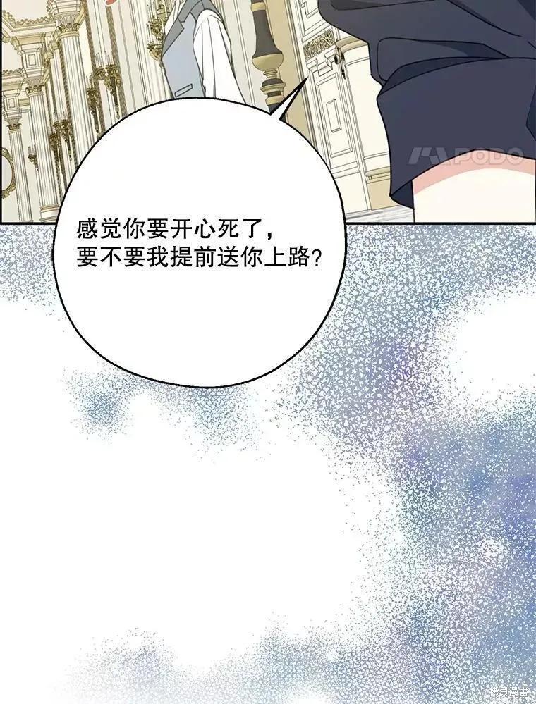 《请张嘴，金汤勺来了》第59话 第4页
