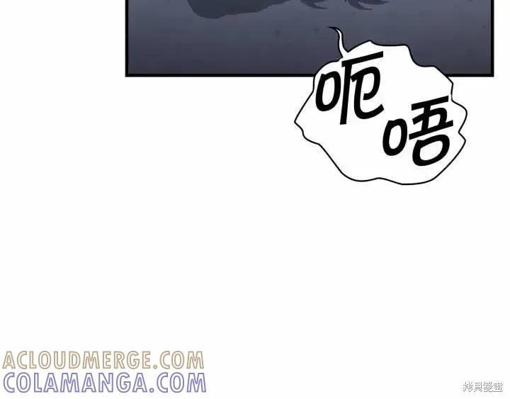 《重生小公主生存法则》第66话 第69页