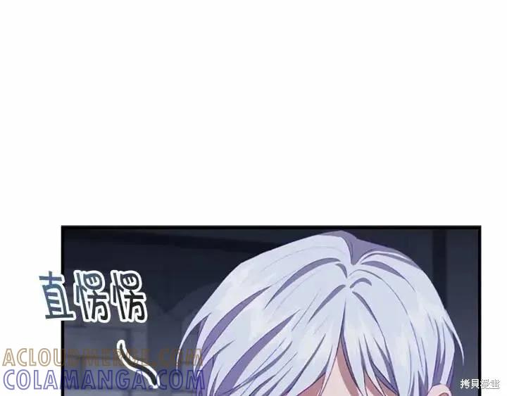 《重生小公主生存法则》第66话 第89页