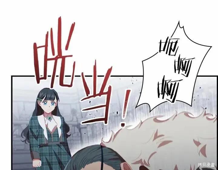 《重生小公主生存法则》第66话 第59页