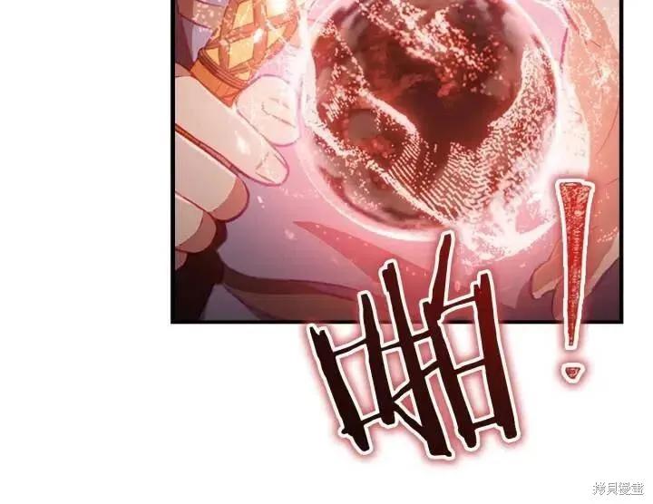 《重生小公主生存法则》第66话 第15页