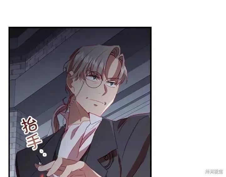 《重生小公主生存法则》第66话 第20页