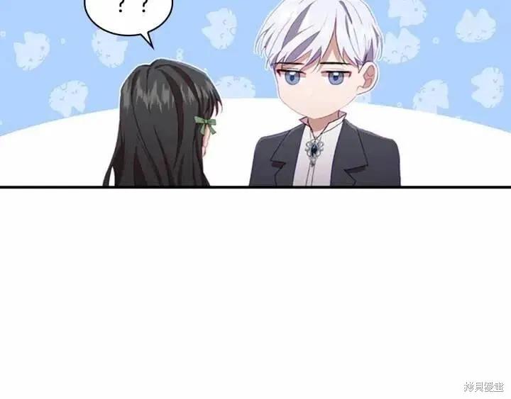 《重生小公主生存法则》第66话 第92页