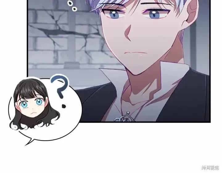 《重生小公主生存法则》第66话 第90页