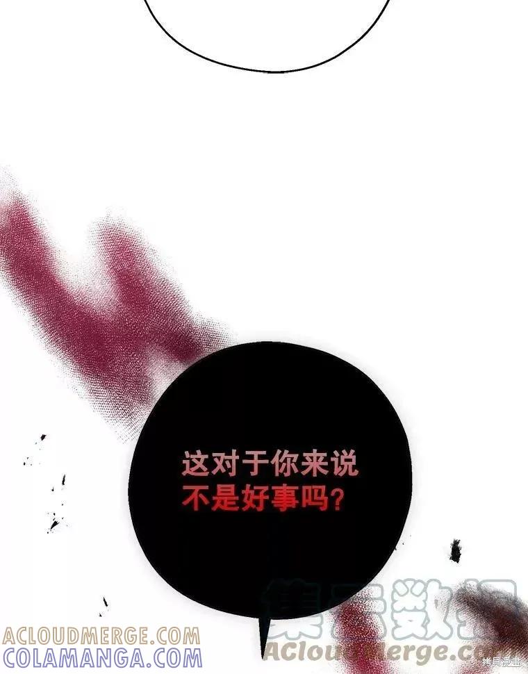 《请张嘴，金汤勺来了》第59话 第29页