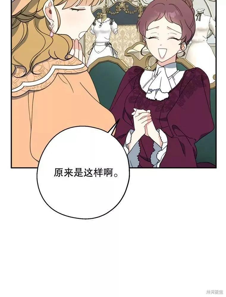 《请张嘴，金汤勺来了》第59话 第55页