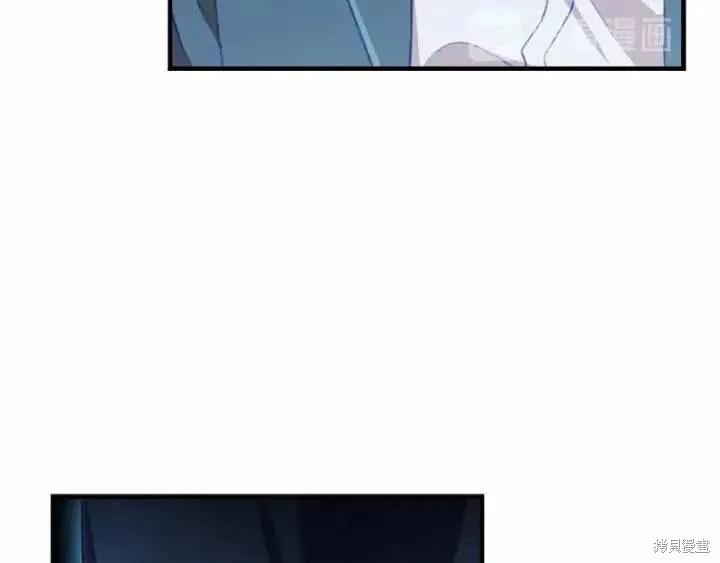 《重生小公主生存法则》第66话 第82页
