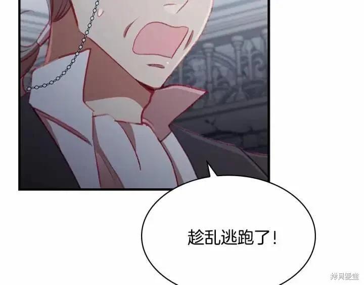 《重生小公主生存法则》第66话 第127页