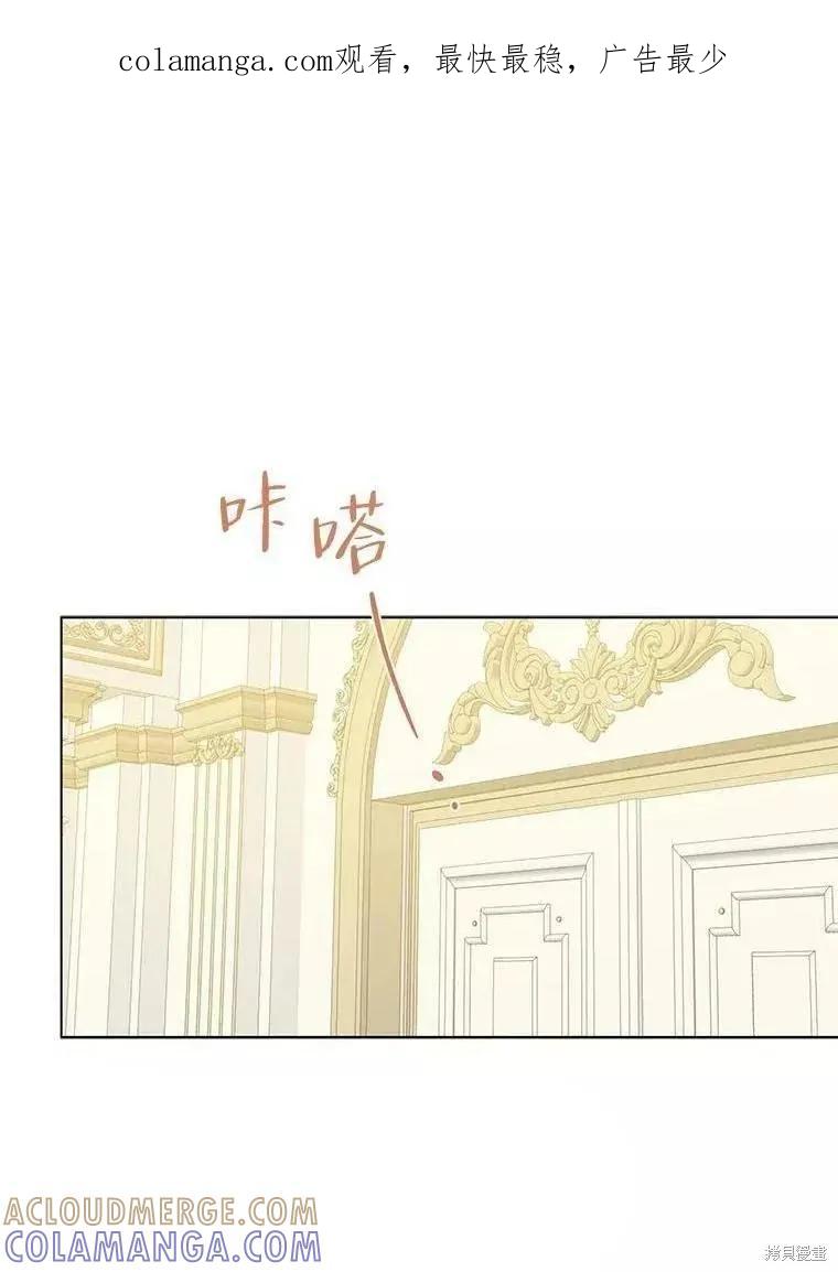 《请张嘴，金汤勺来了》第59话 第1页