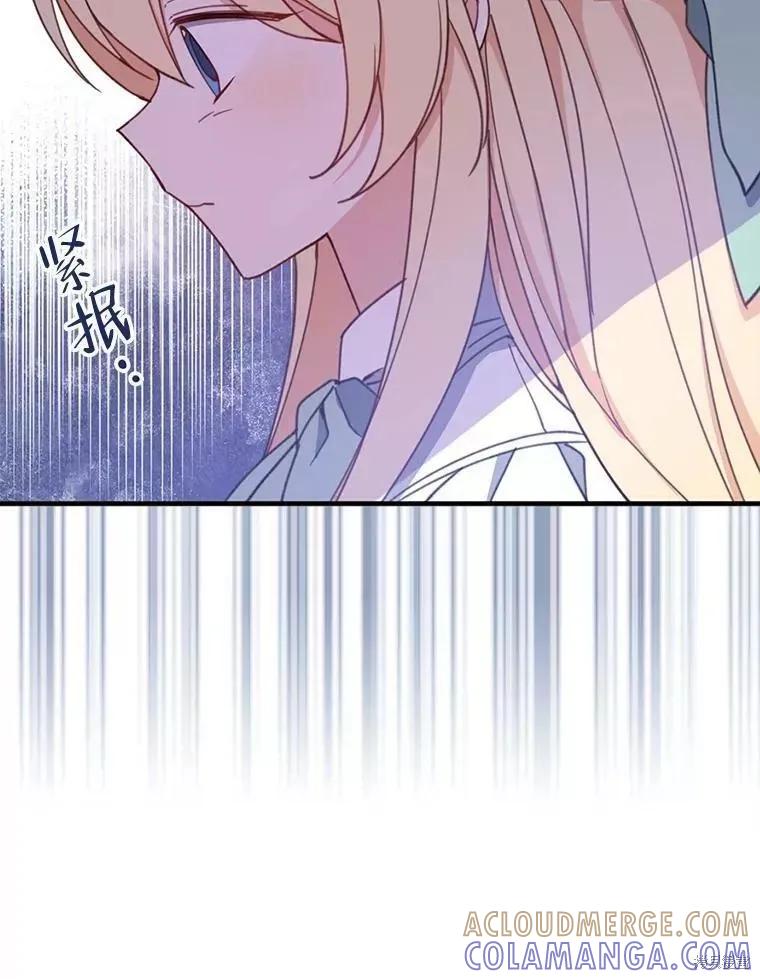 《请张嘴，金汤勺来了》第59话 第89页
