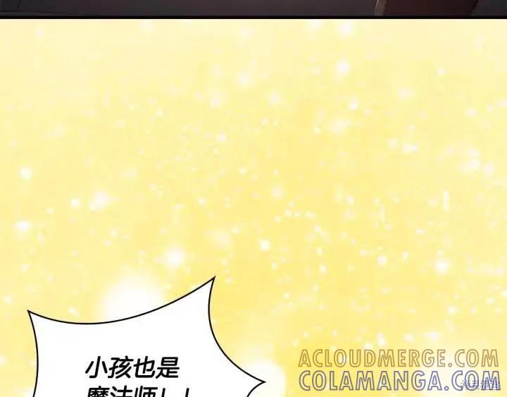《重生小公主生存法则》第66话 第37页
