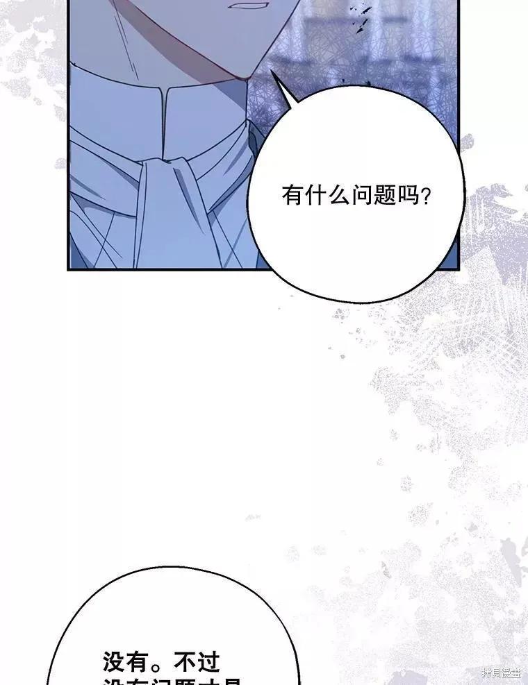 《请张嘴，金汤勺来了》第59话 第22页