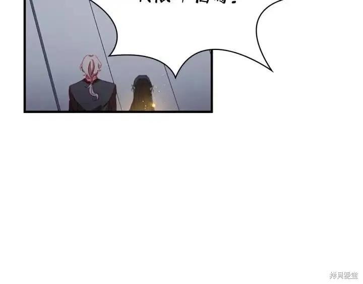 《重生小公主生存法则》第66话 第32页