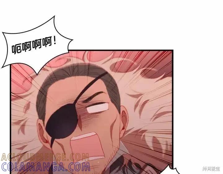 《重生小公主生存法则》第66话 第93页