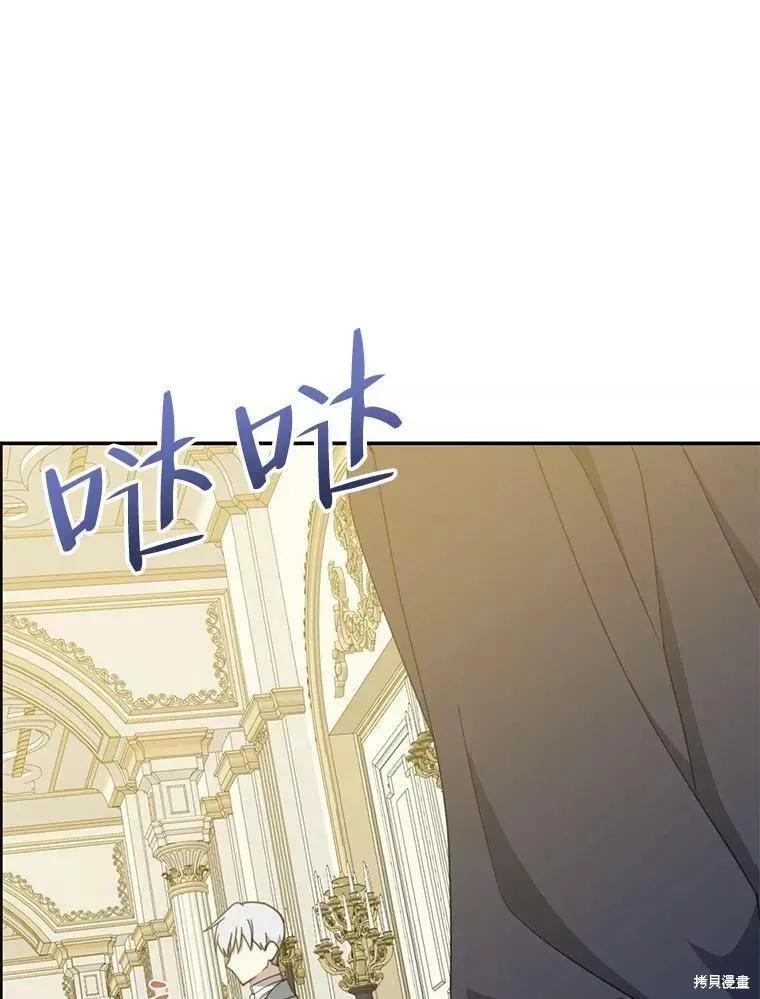 《请张嘴，金汤勺来了》第59话 第3页