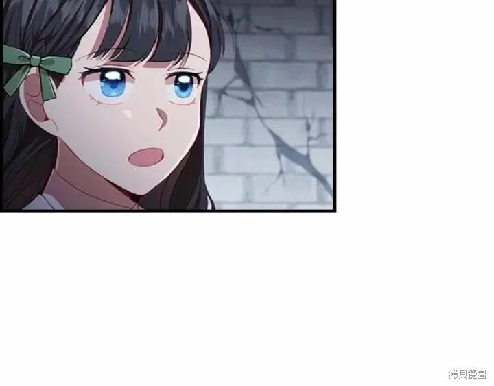 《重生小公主生存法则》第66话 第79页