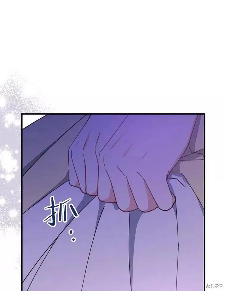 《请张嘴，金汤勺来了》第59话 第84页