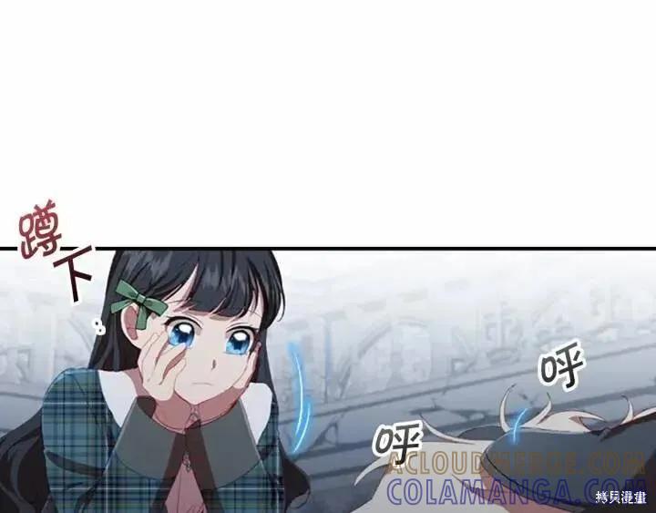 《重生小公主生存法则》第66话 第97页