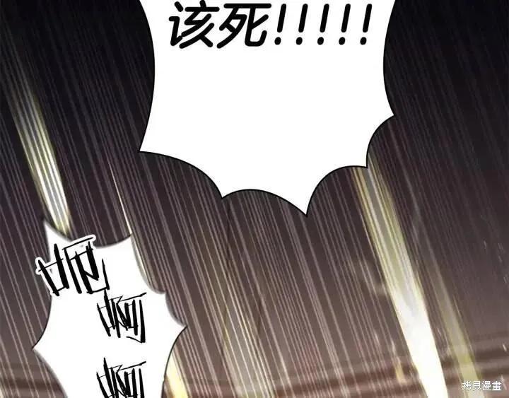 《重生小公主生存法则》第66话 第43页