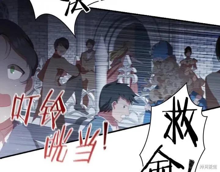 《重生小公主生存法则》第66话 第7页