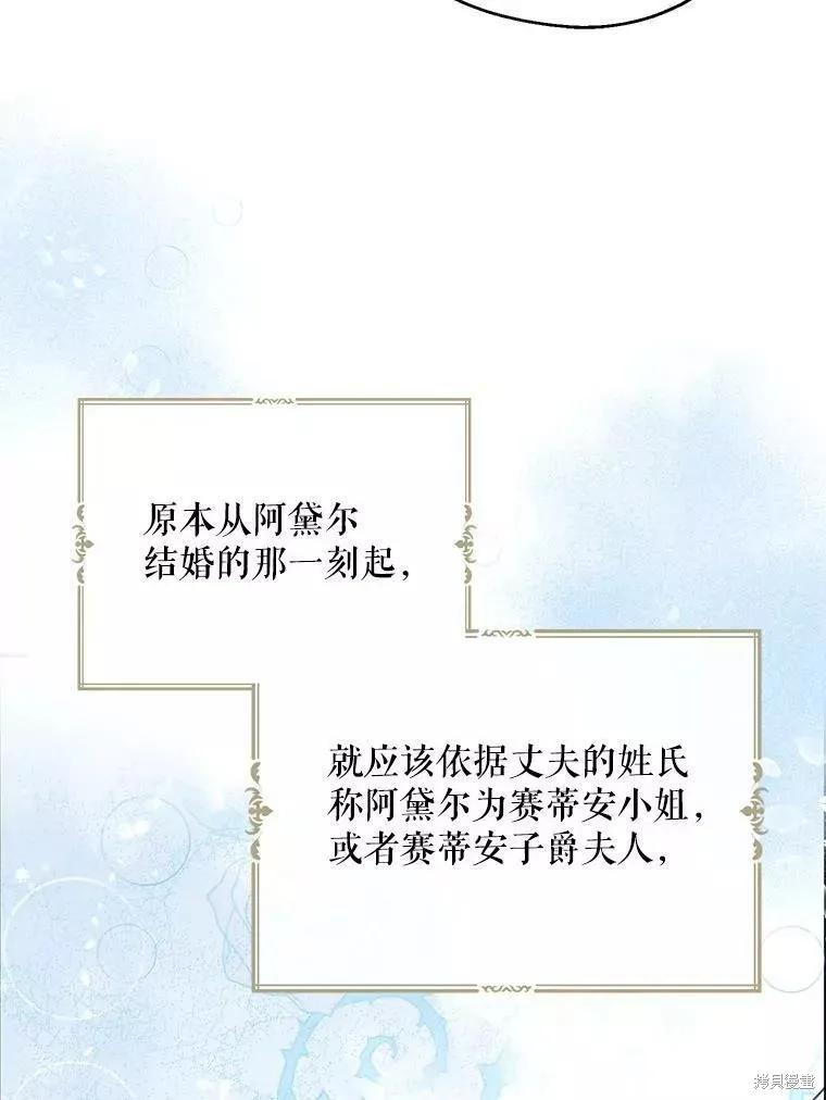 《请张嘴，金汤勺来了》第59话 第39页
