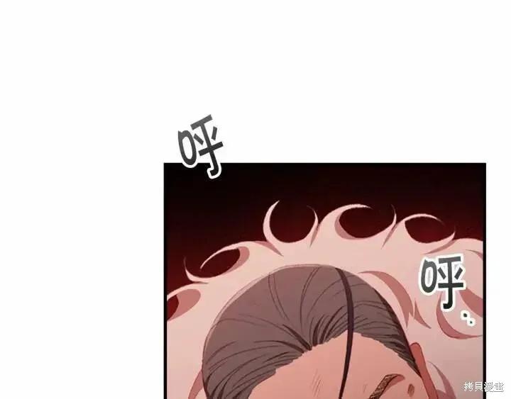 《重生小公主生存法则》第66话 第99页
