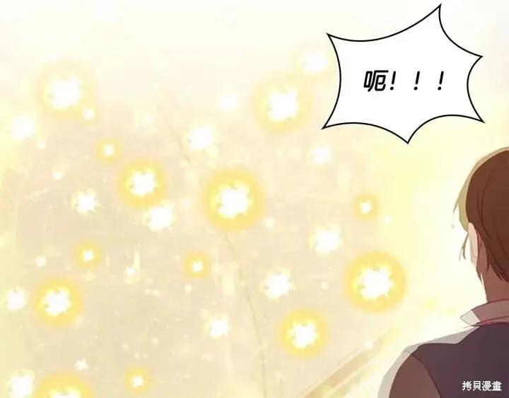 《重生小公主生存法则》第66话 第35页