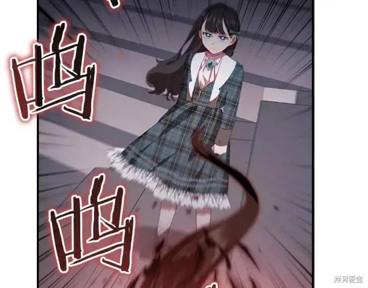 《重生小公主生存法则》第66话 第18页