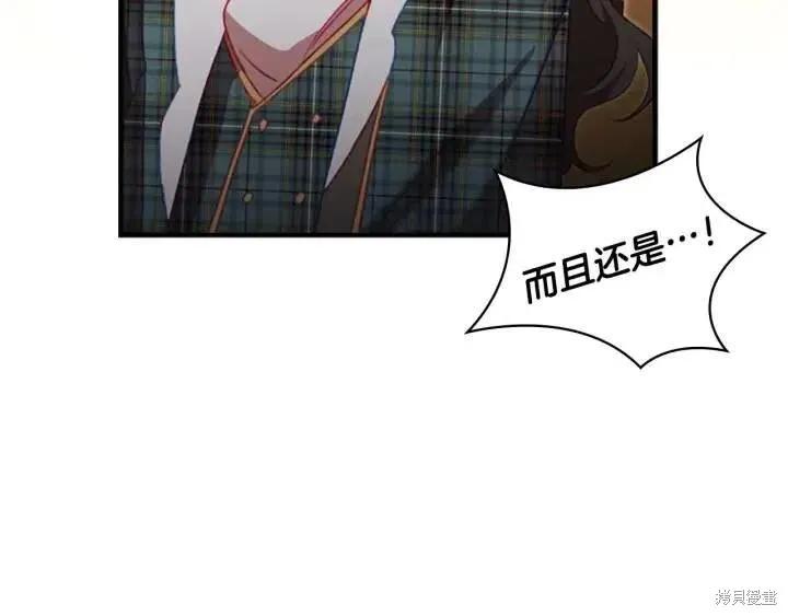 《重生小公主生存法则》第66话 第39页