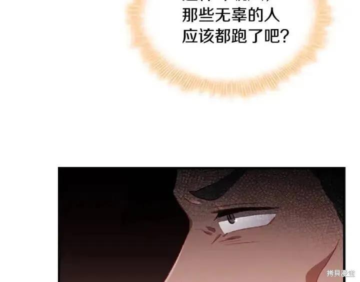 《重生小公主生存法则》第66话 第10页