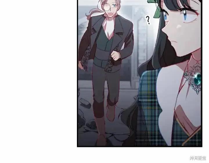 《重生小公主生存法则》第66话 第124页