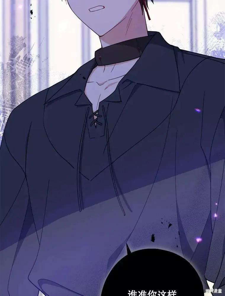 《请张嘴，金汤勺来了》第59话 第6页