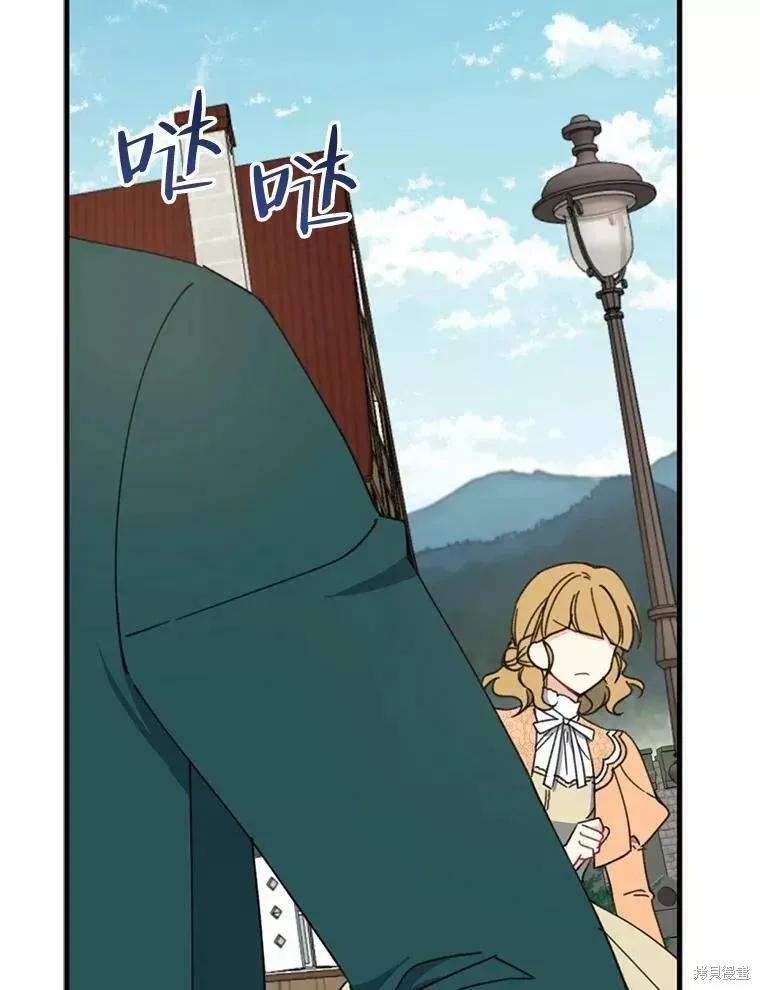 《请张嘴，金汤勺来了》第60话 第11页