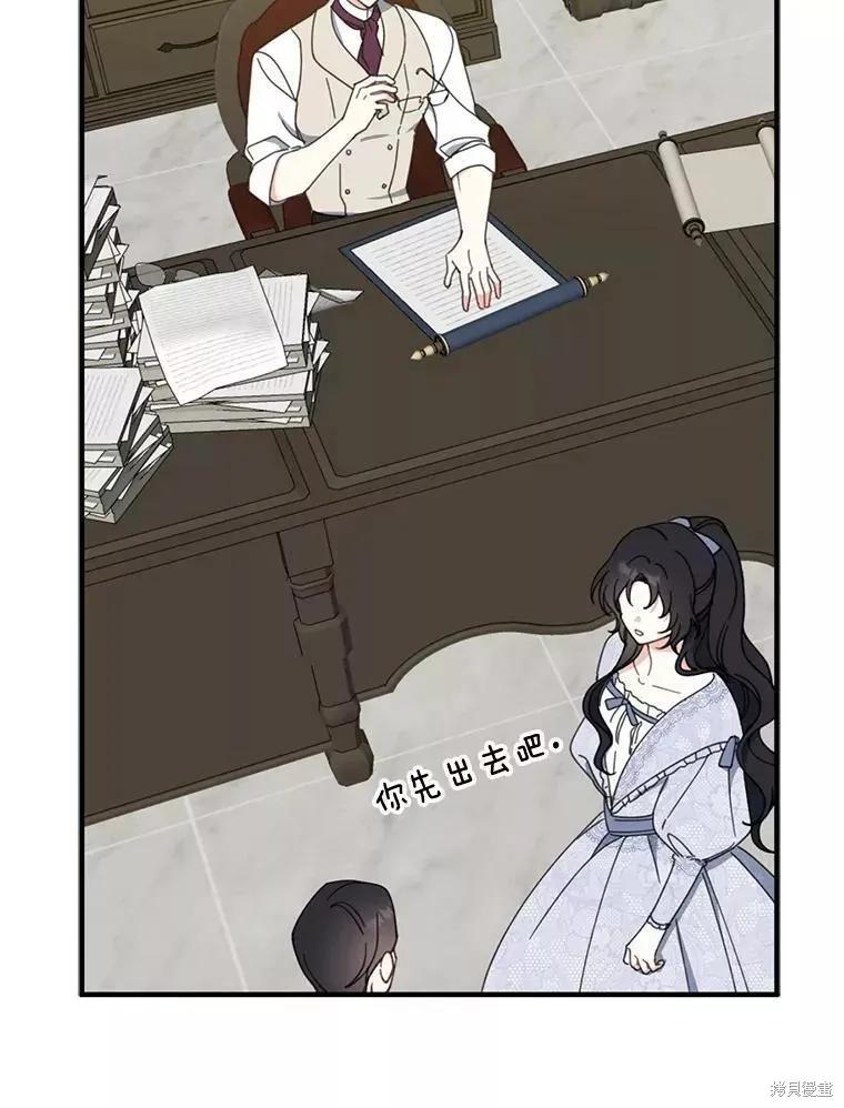 《请张嘴，金汤勺来了》第60话 第63页