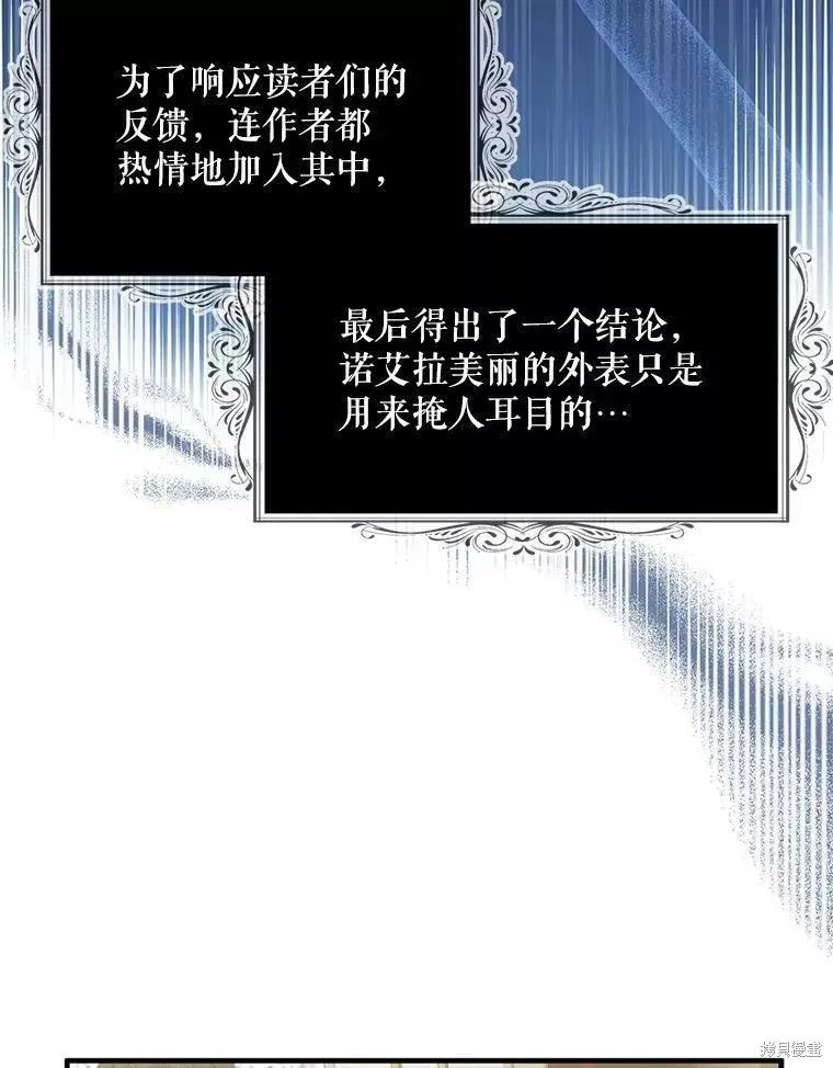 《请张嘴，金汤勺来了》第60话 第36页