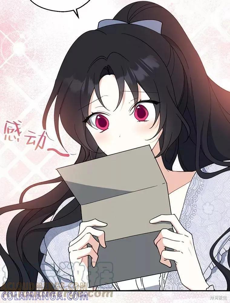 《请张嘴，金汤勺来了》第60话 第109页