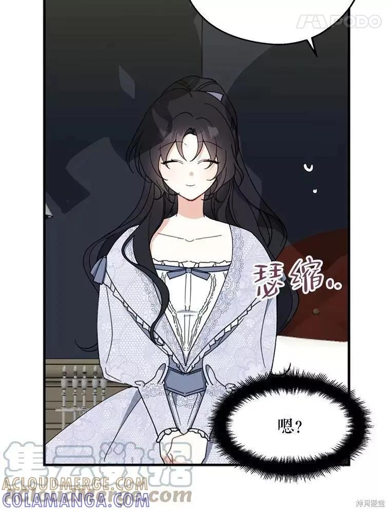 《请张嘴，金汤勺来了》第60话 第61页