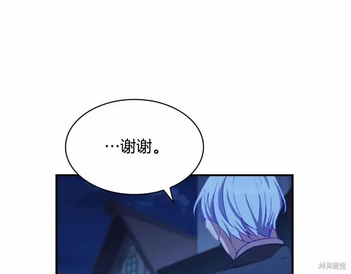 《重生小公主生存法则》第67话 第36页